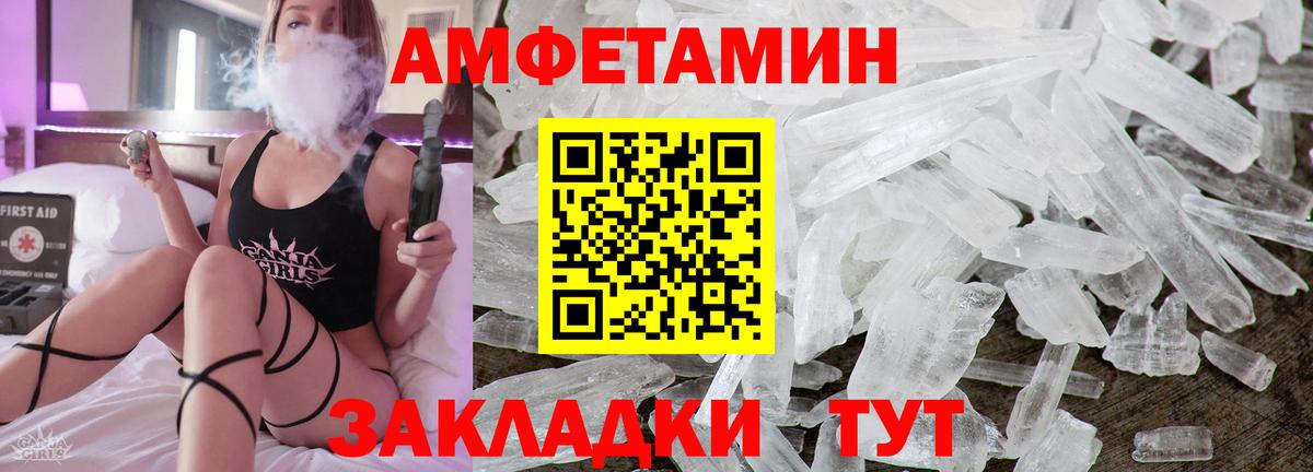 АМФ VHQ Михайловск