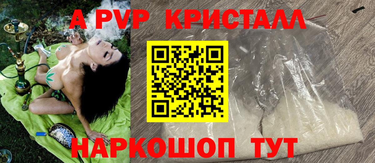 Alpha-PVP мука Михайловск