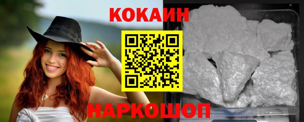 Cocaine 99%  COCAIN  где можно купить   Михайловск  Кокаин Fish Scale  Вход с VPN 