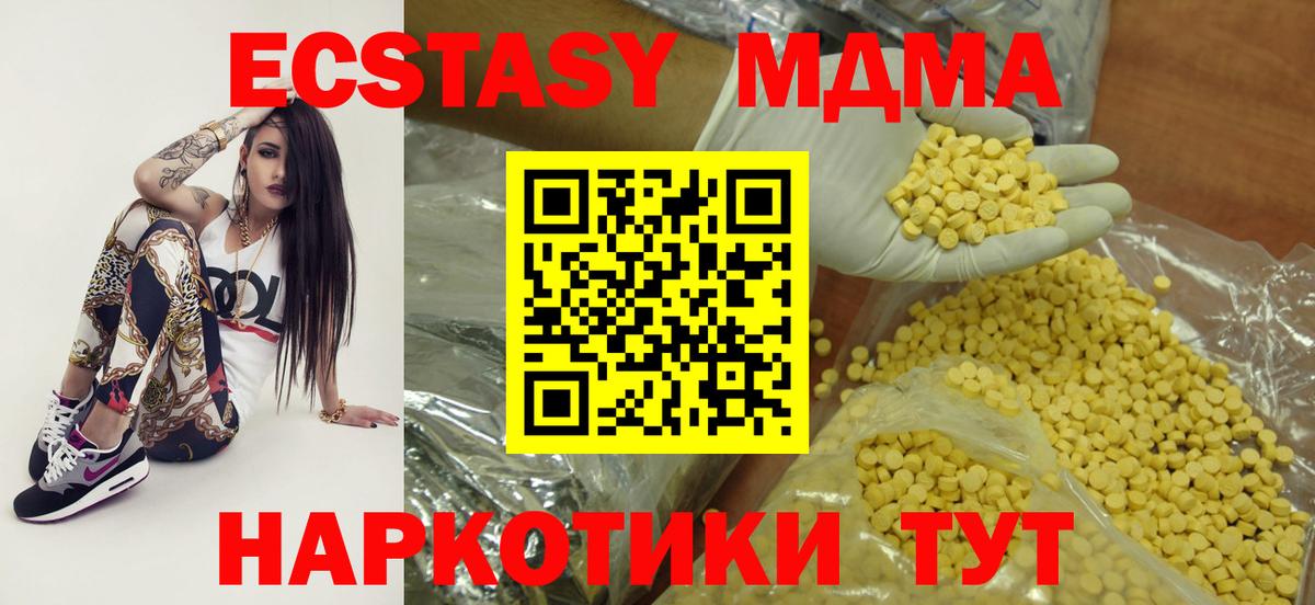 Ecstasy Cube Михайловск