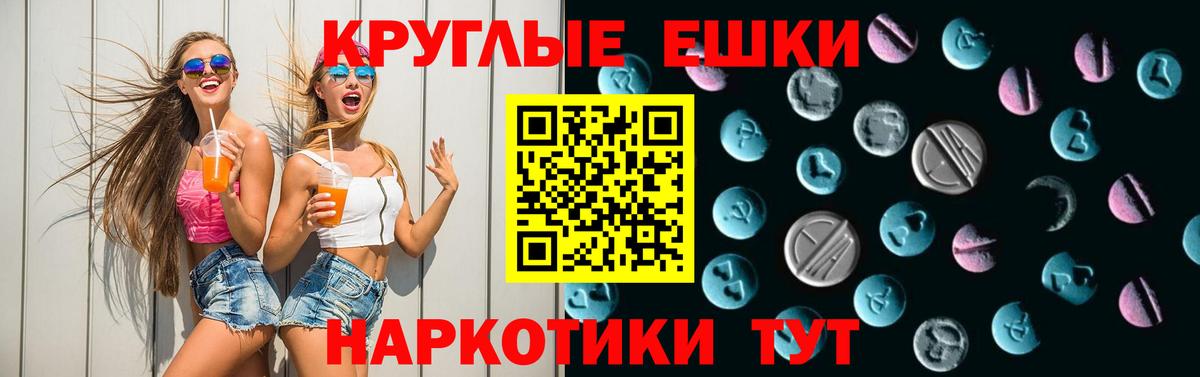 ЭКСТАЗИ диски  Ecstasy  Михайловск  Вход с VPN  Ecstasy TESLA 