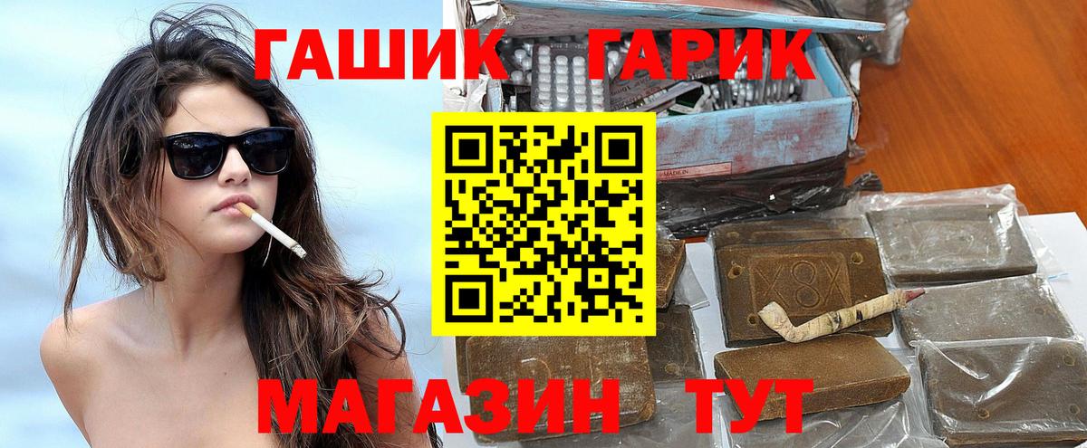 Михайловск  ГАШ Premium  Вход с VPN  что такое   ГАШ ice o lator 