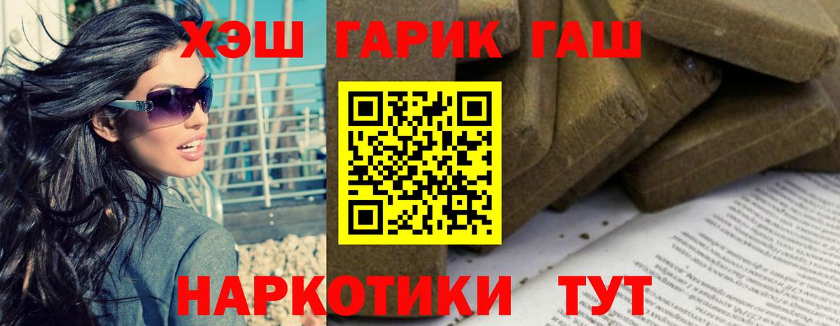 ГАШИШ убойный Михайловск