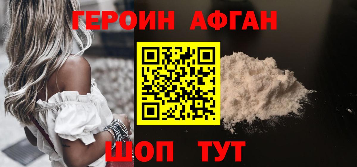ГЕРОИН гречка  Вход с VPN  Михайловск 