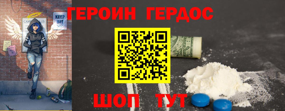Героин афганец Михайловск