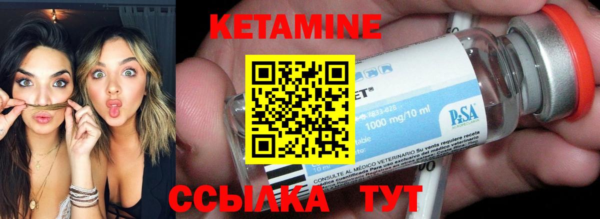 КЕТАМИН ketamine  Вход с VPN  Михайловск 