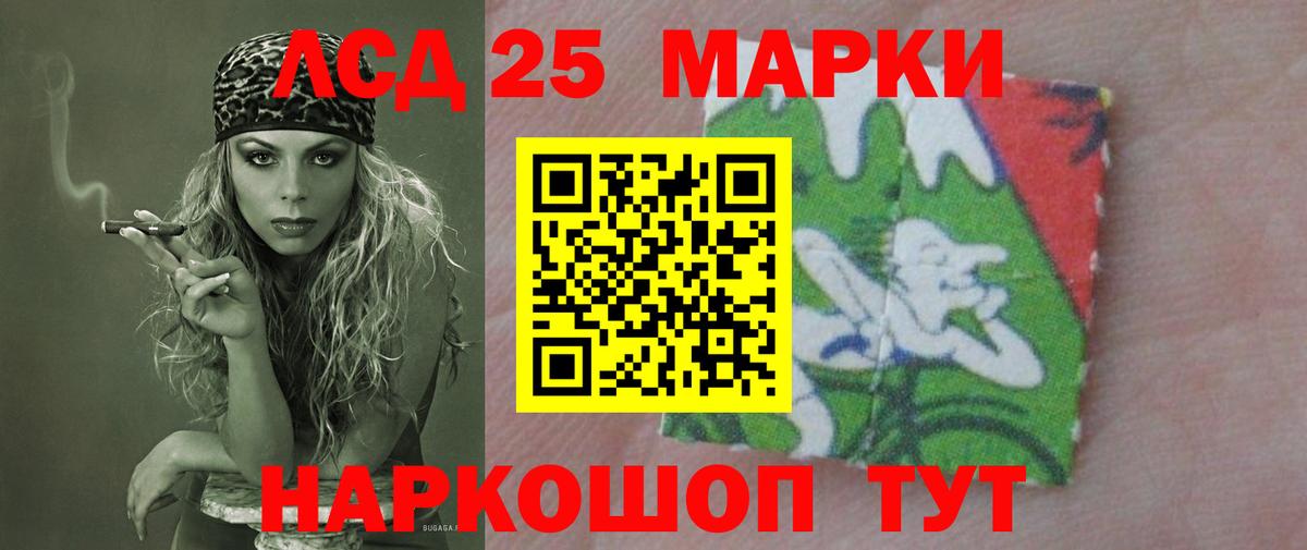 ЛСД экстази кислота  Вход с VPN  LSD-25 экстази кислота  Лсд 25 экстази  Михайловск 