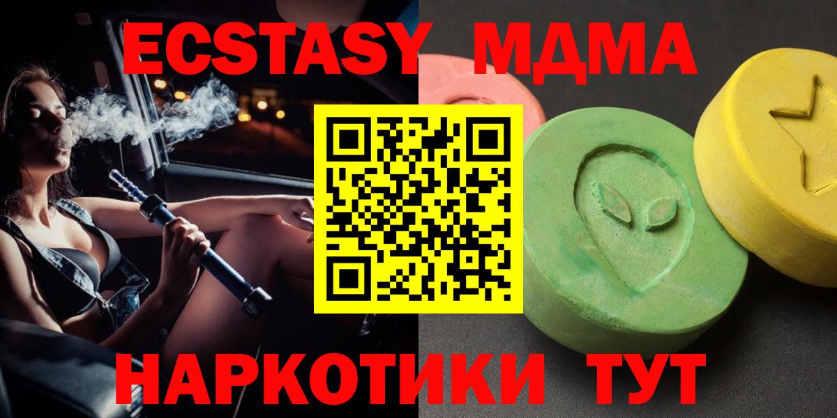 МДМА VHQ Михайловск