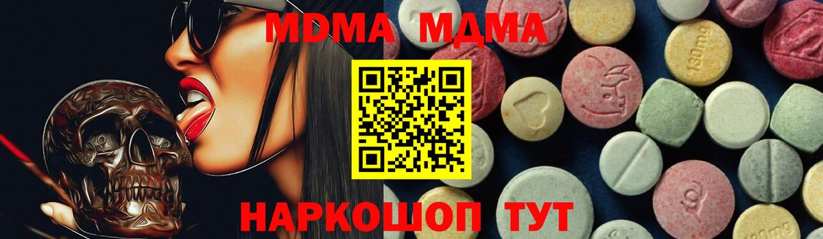 Михайловск  MDMA crystal  MDMA  МДМА crystal  Вход с VPN 