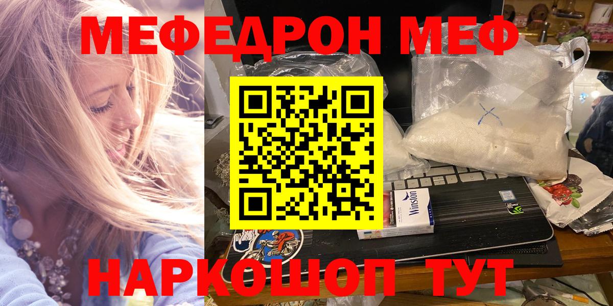 Меф кристаллы Михайловск