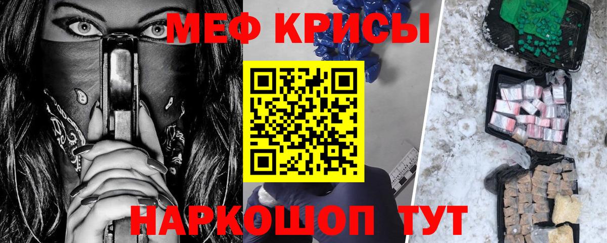 Мефедрон VHQ  мега сайт  закладки  Михайловск  Мефедрон мяу мяу  Вход с VPN  Мефедрон 