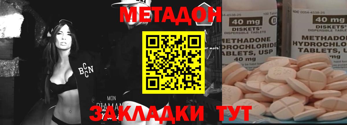 МЕТАДОН кристалл  МЕТАДОН VHQ  Вход с VPN  Михайловск 
