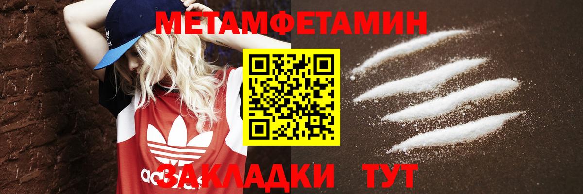 Первитин кристалл  Вход с VPN  Михайловск 