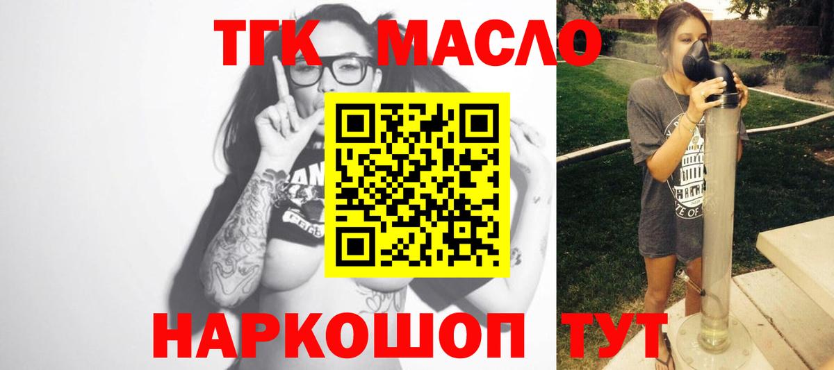 Дистиллят ТГК жижа Михайловск